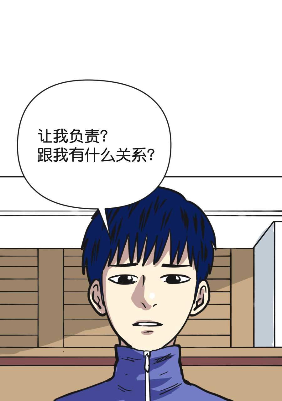 坏学生韩漫全集-[第195话] 负责任的男人无删减无遮挡章节图片 