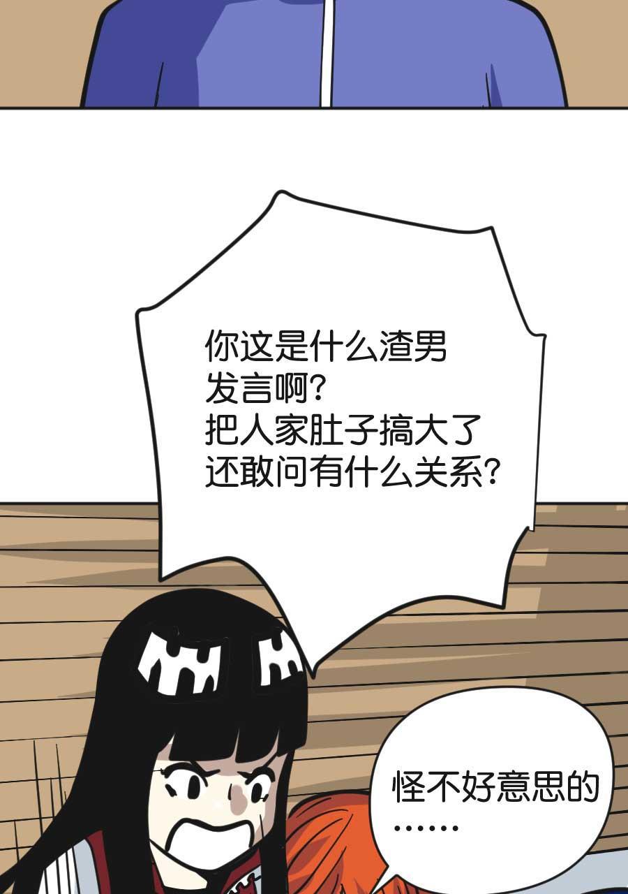 坏学生韩漫全集-[第195话] 负责任的男人无删减无遮挡章节图片 