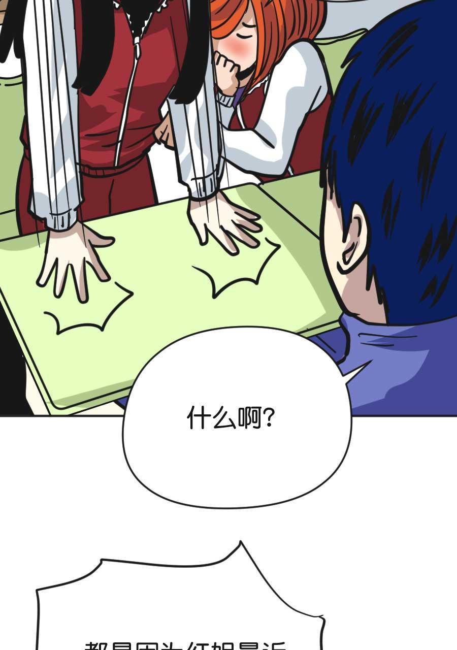 坏学生韩漫全集-[第195话] 负责任的男人无删减无遮挡章节图片 