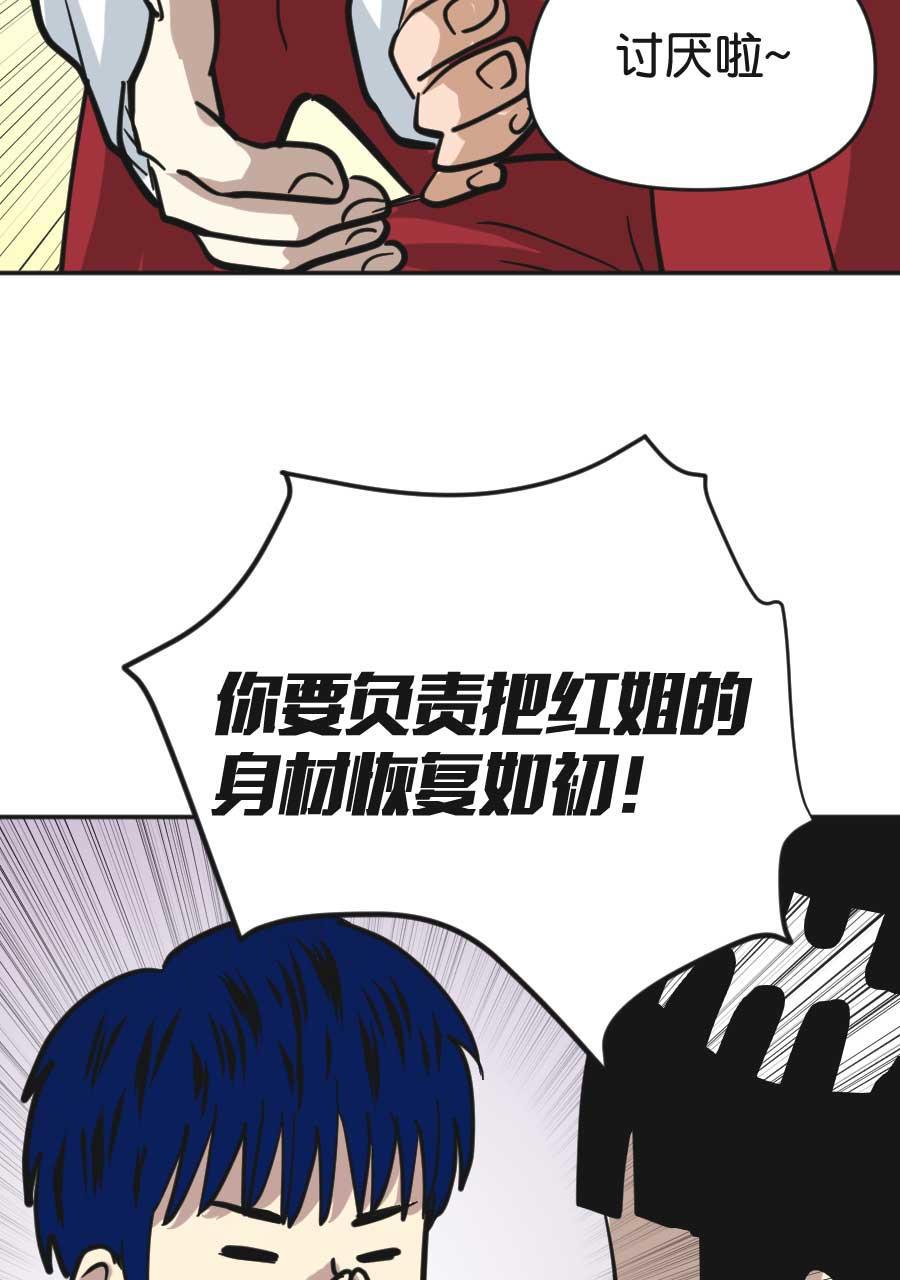 坏学生韩漫全集-[第195话] 负责任的男人无删减无遮挡章节图片 