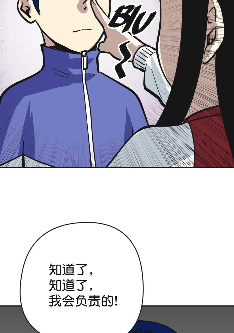 坏学生韩漫全集-[第195话] 负责任的男人无删减无遮挡章节图片 