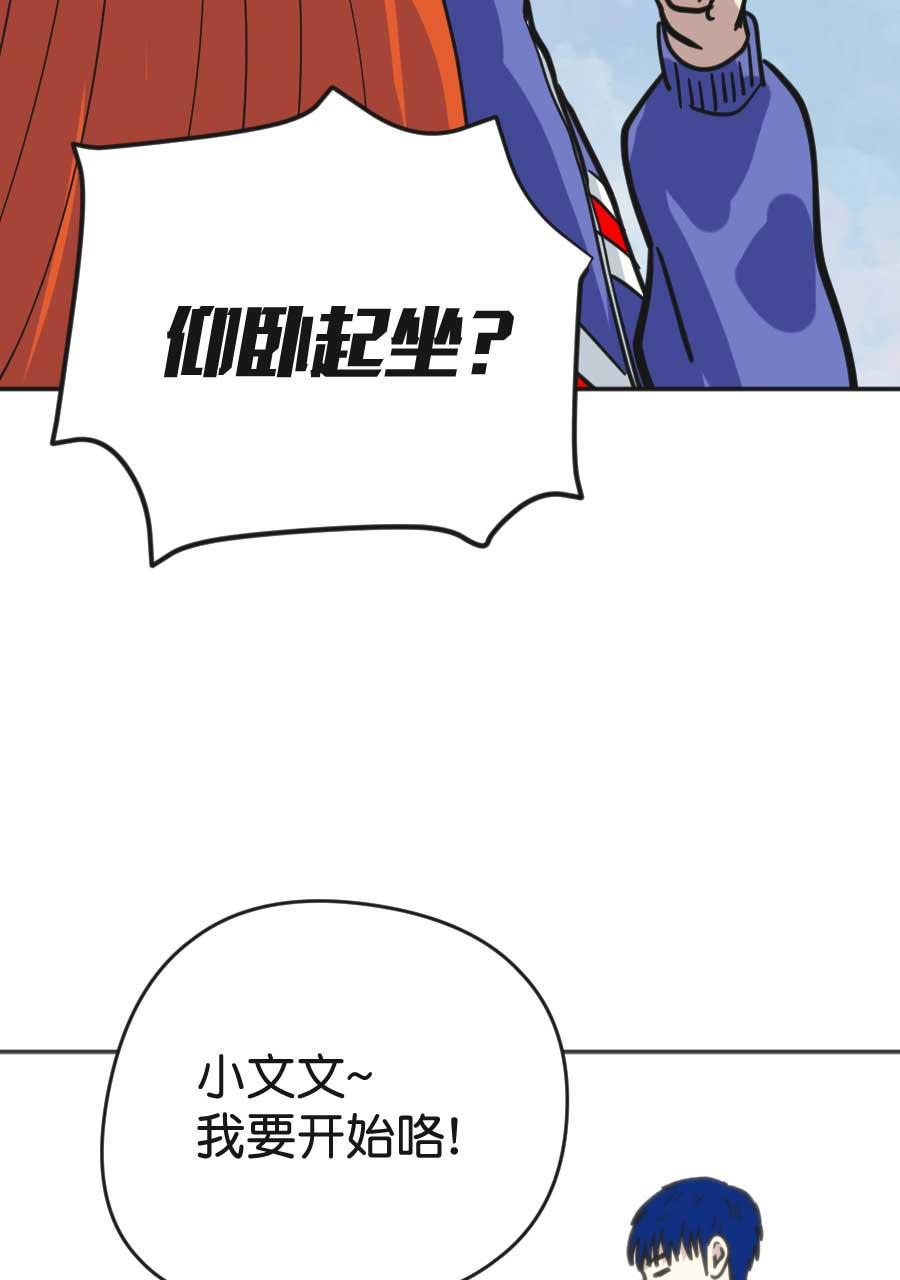 坏学生韩漫全集-[第195话] 负责任的男人无删减无遮挡章节图片 