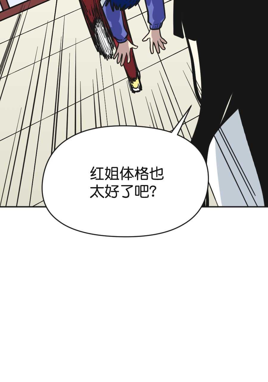 坏学生韩漫全集-[第195话] 负责任的男人无删减无遮挡章节图片 
