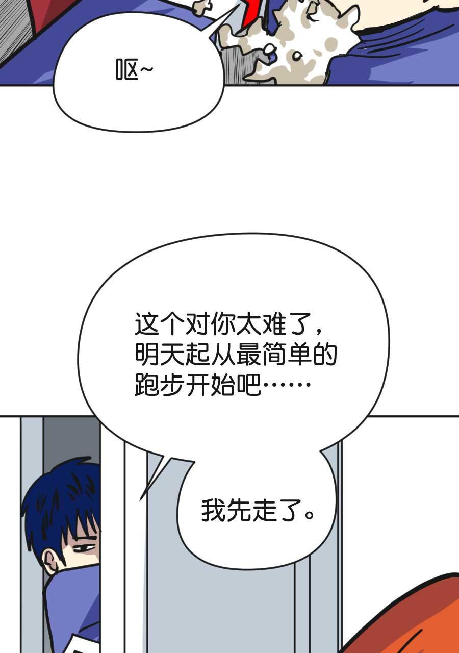 坏学生韩漫全集-[第195话] 负责任的男人无删减无遮挡章节图片 