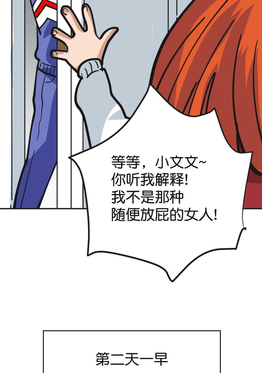 坏学生韩漫全集-[第195话] 负责任的男人无删减无遮挡章节图片 
