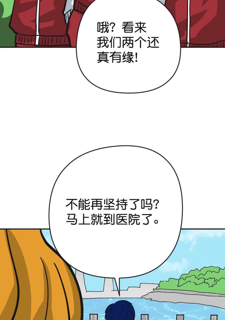 坏学生韩漫全集-[第195话] 负责任的男人无删减无遮挡章节图片 