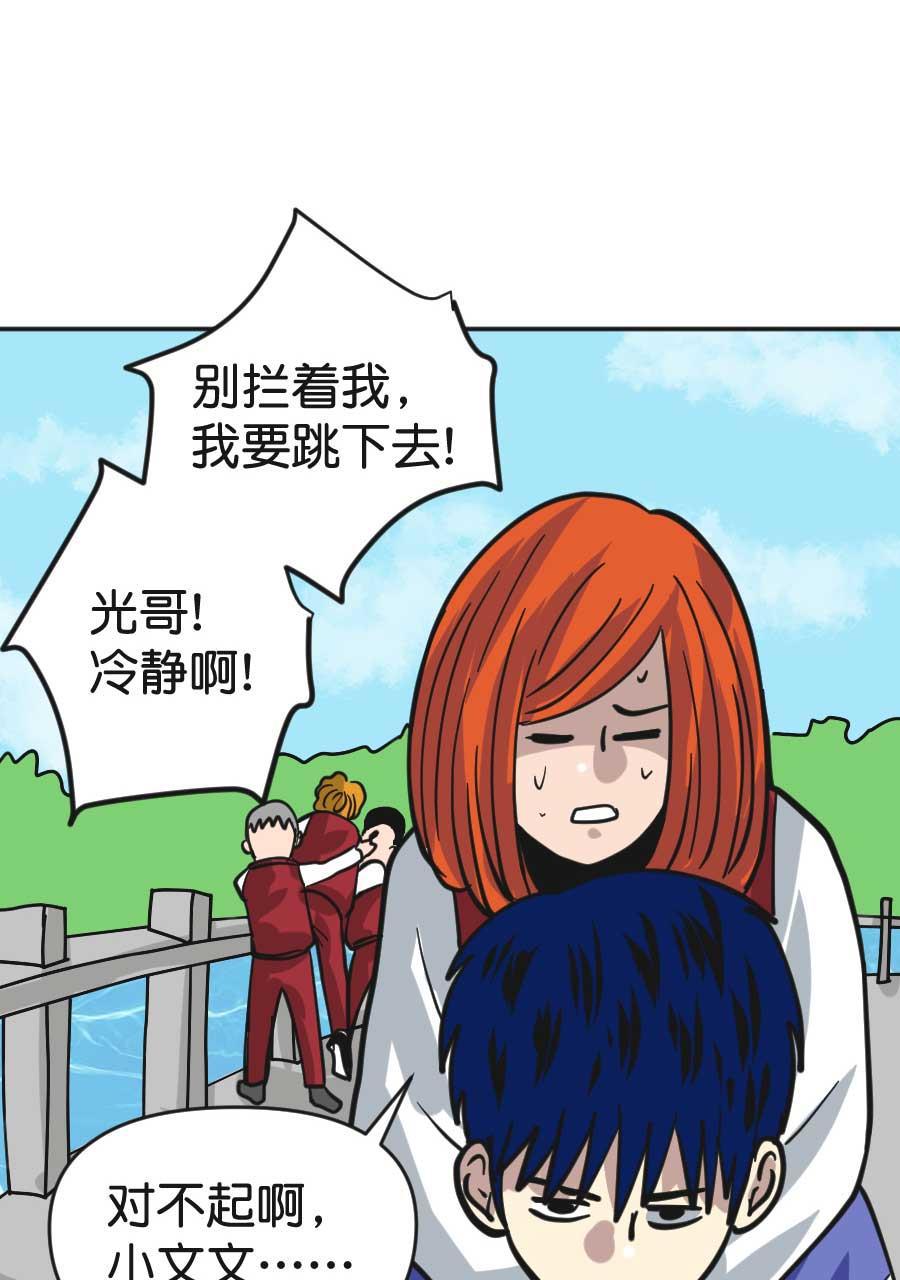 坏学生韩漫全集-[第195话] 负责任的男人无删减无遮挡章节图片 