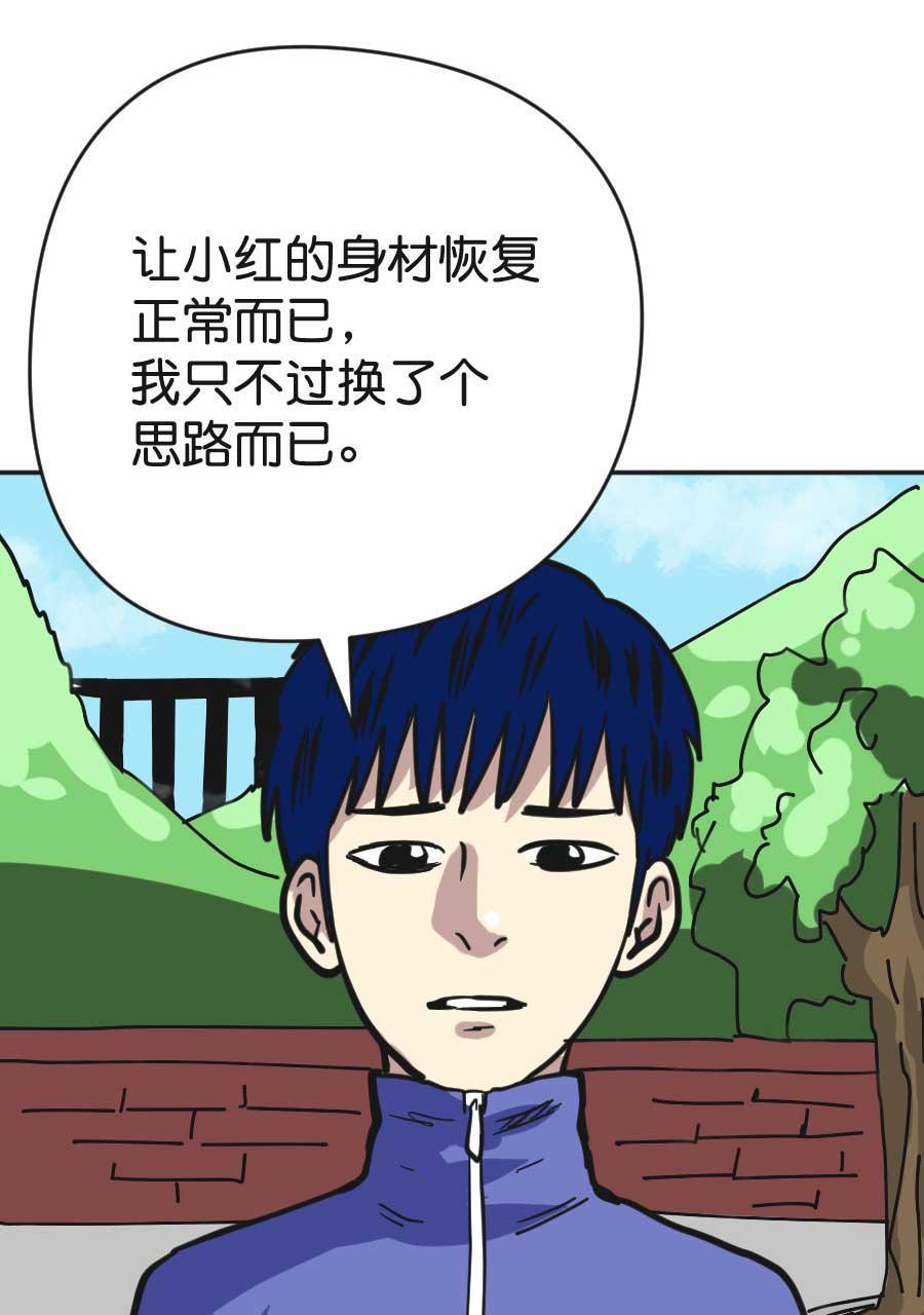 坏学生韩漫全集-[第195话] 负责任的男人无删减无遮挡章节图片 