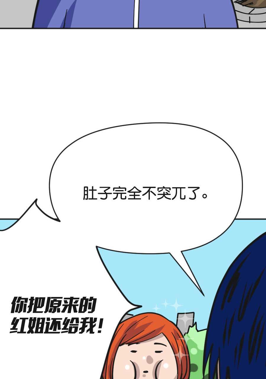 坏学生韩漫全集-[第195话] 负责任的男人无删减无遮挡章节图片 