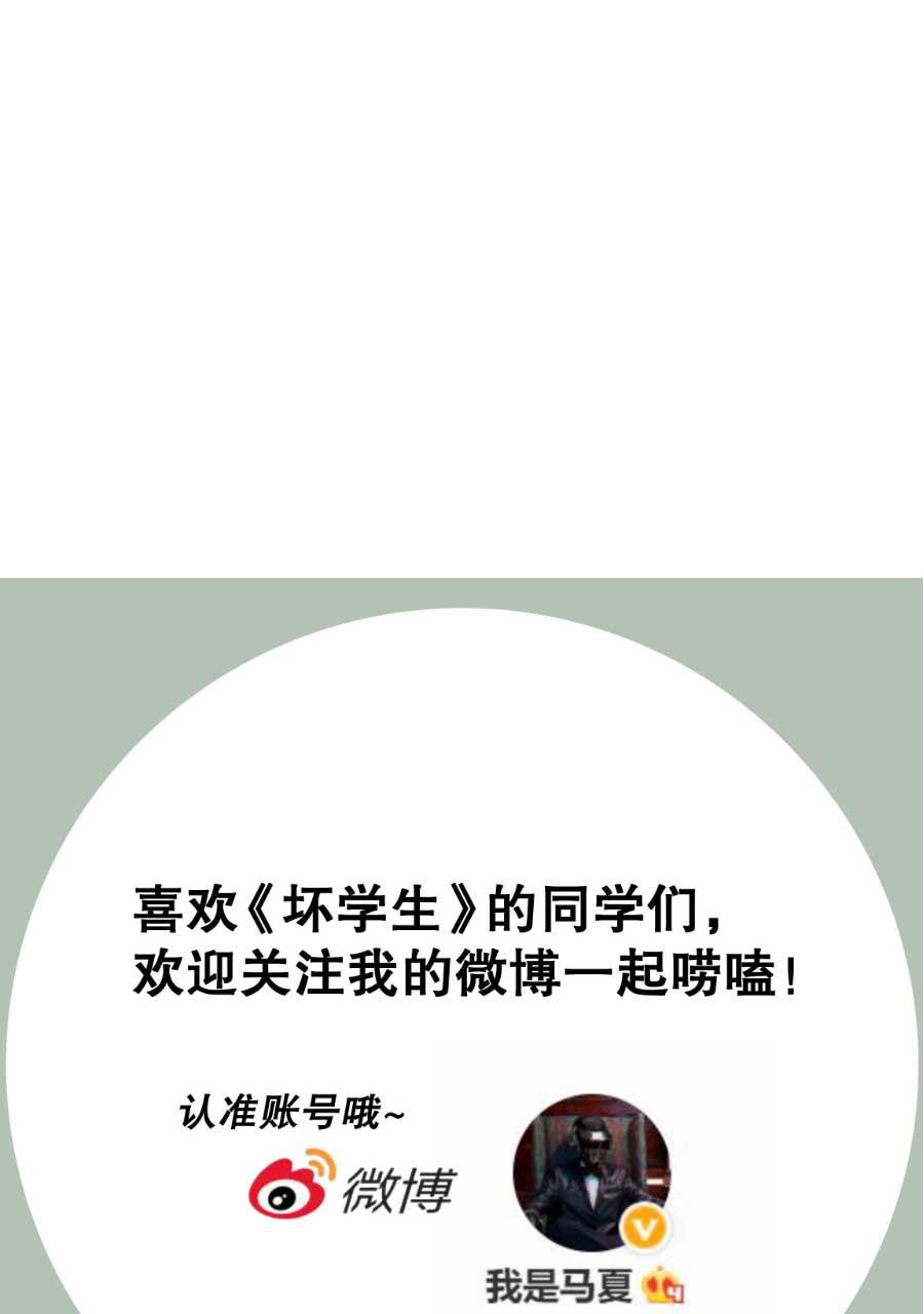 坏学生韩漫全集-[第195话] 负责任的男人无删减无遮挡章节图片 