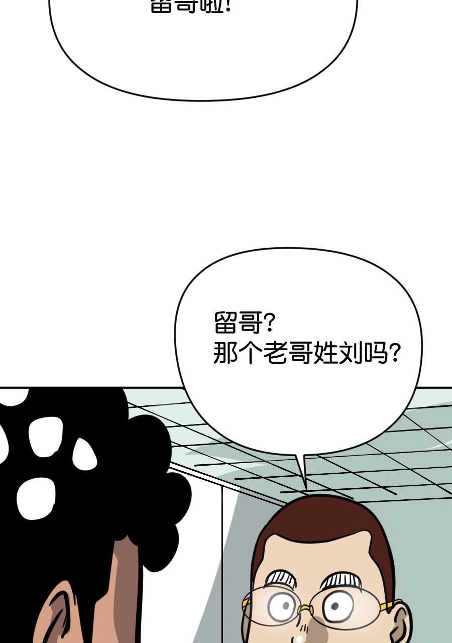 坏学生韩漫全集-[第196话] 老大哥的辛酸无删减无遮挡章节图片 