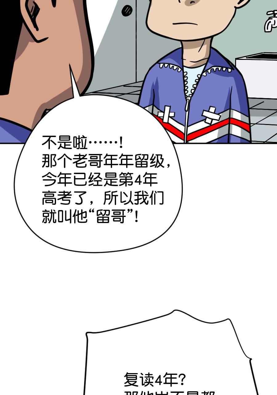 坏学生韩漫全集-[第196话] 老大哥的辛酸无删减无遮挡章节图片 