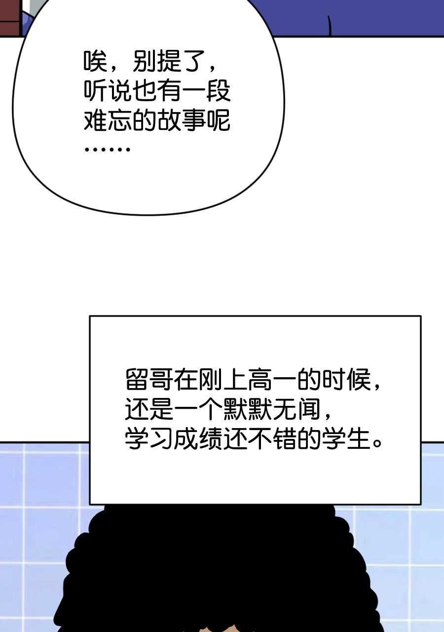 坏学生韩漫全集-[第196话] 老大哥的辛酸无删减无遮挡章节图片 