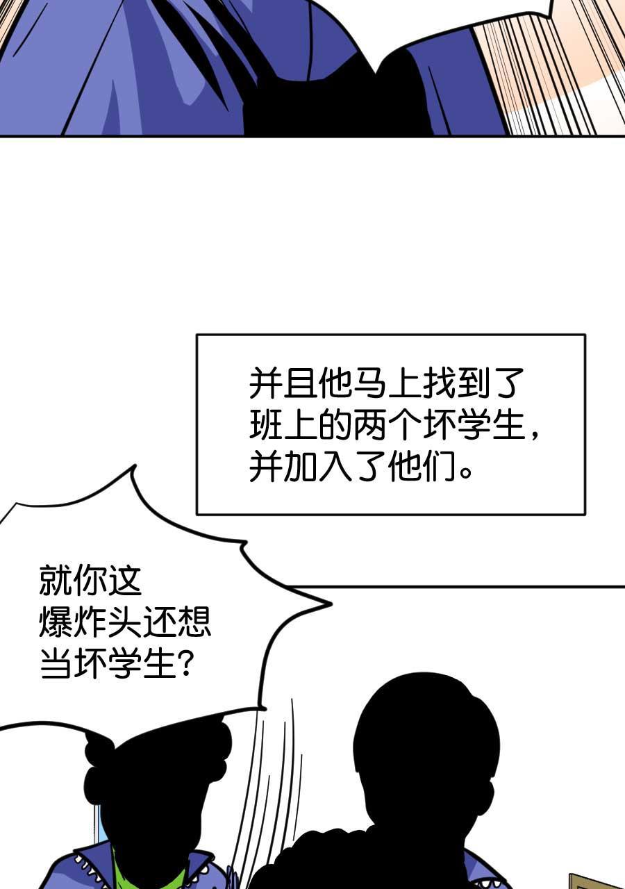 坏学生韩漫全集-[第196话] 老大哥的辛酸无删减无遮挡章节图片 