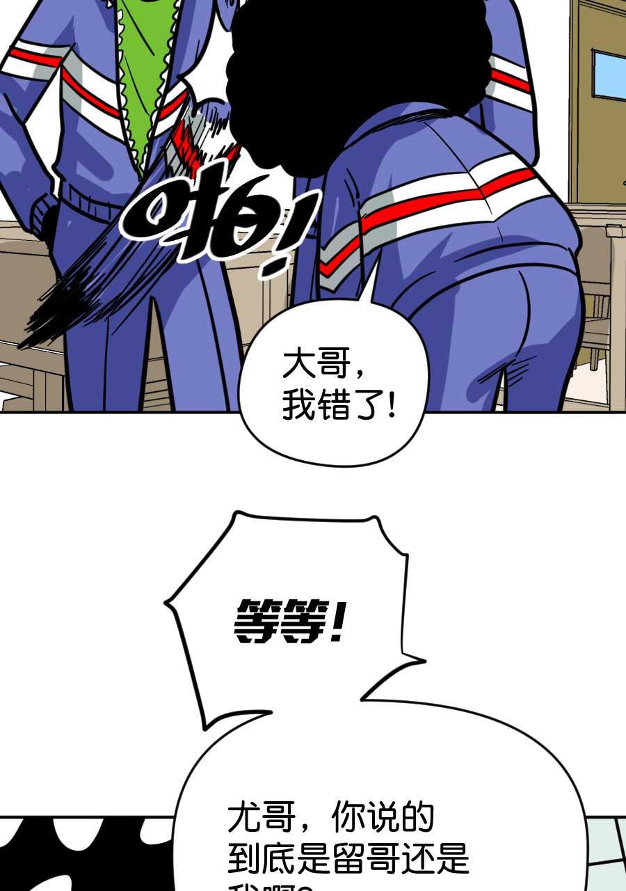 坏学生韩漫全集-[第196话] 老大哥的辛酸无删减无遮挡章节图片 