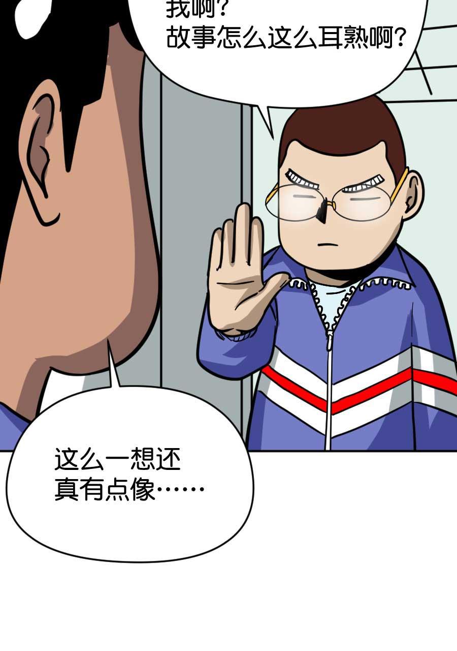 坏学生韩漫全集-[第196话] 老大哥的辛酸无删减无遮挡章节图片 