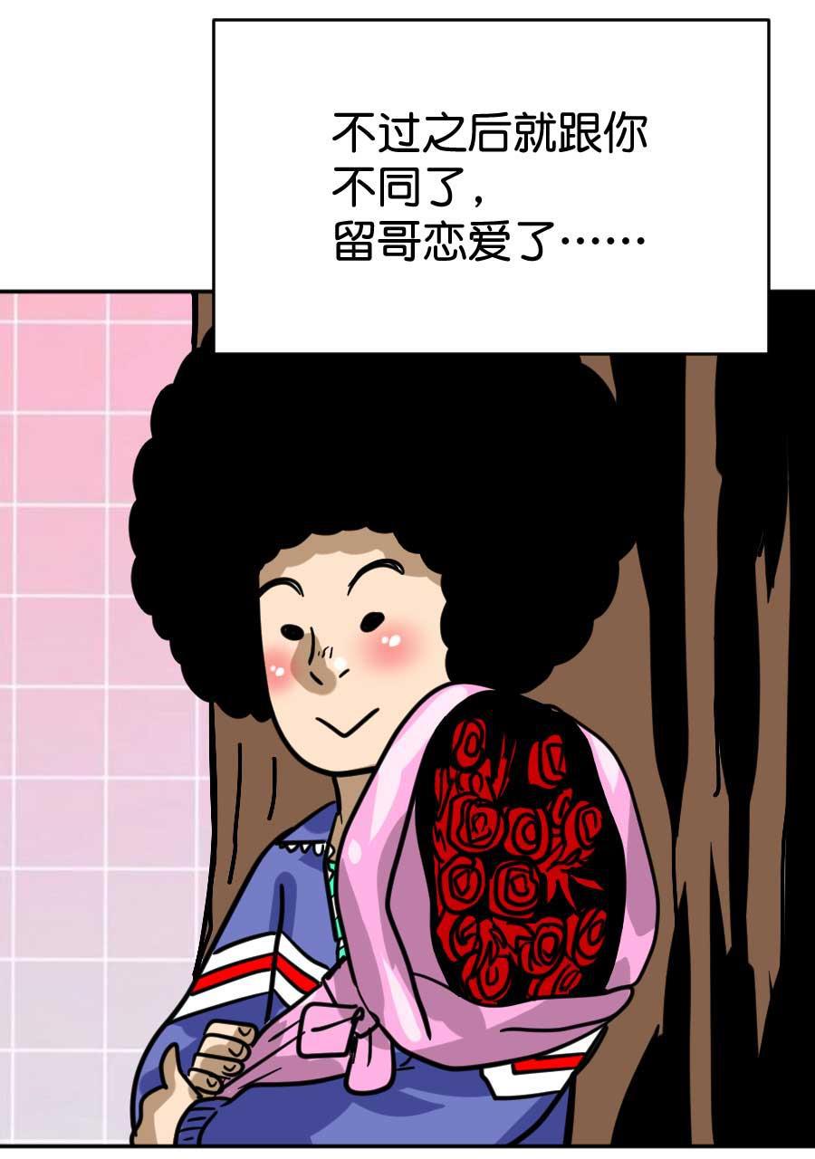 坏学生韩漫全集-[第196话] 老大哥的辛酸无删减无遮挡章节图片 