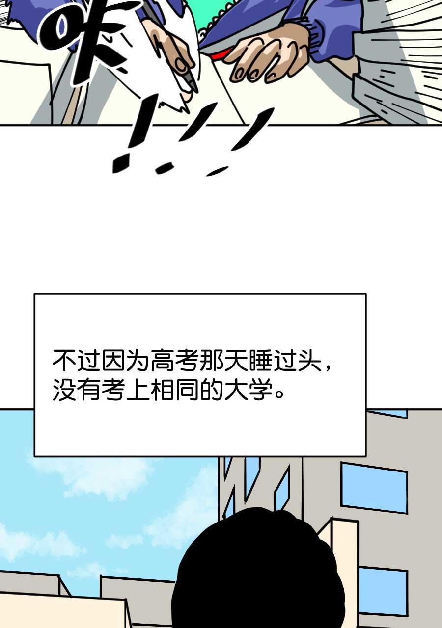 坏学生韩漫全集-[第196话] 老大哥的辛酸无删减无遮挡章节图片 