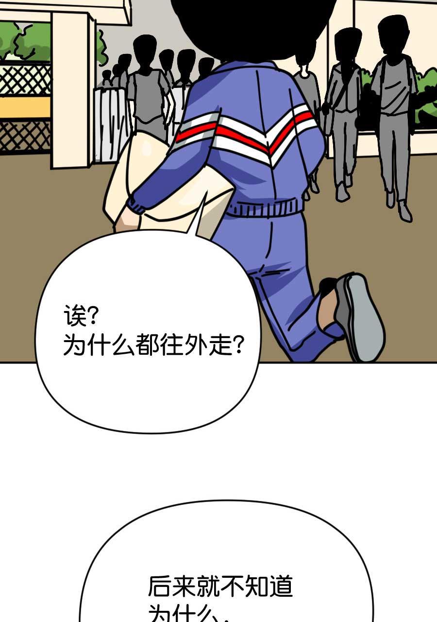 坏学生韩漫全集-[第196话] 老大哥的辛酸无删减无遮挡章节图片 