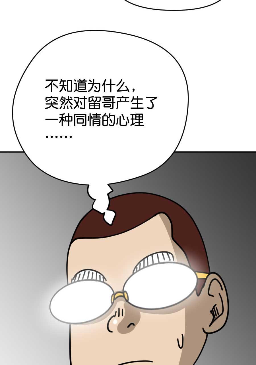坏学生韩漫全集-[第196话] 老大哥的辛酸无删减无遮挡章节图片 