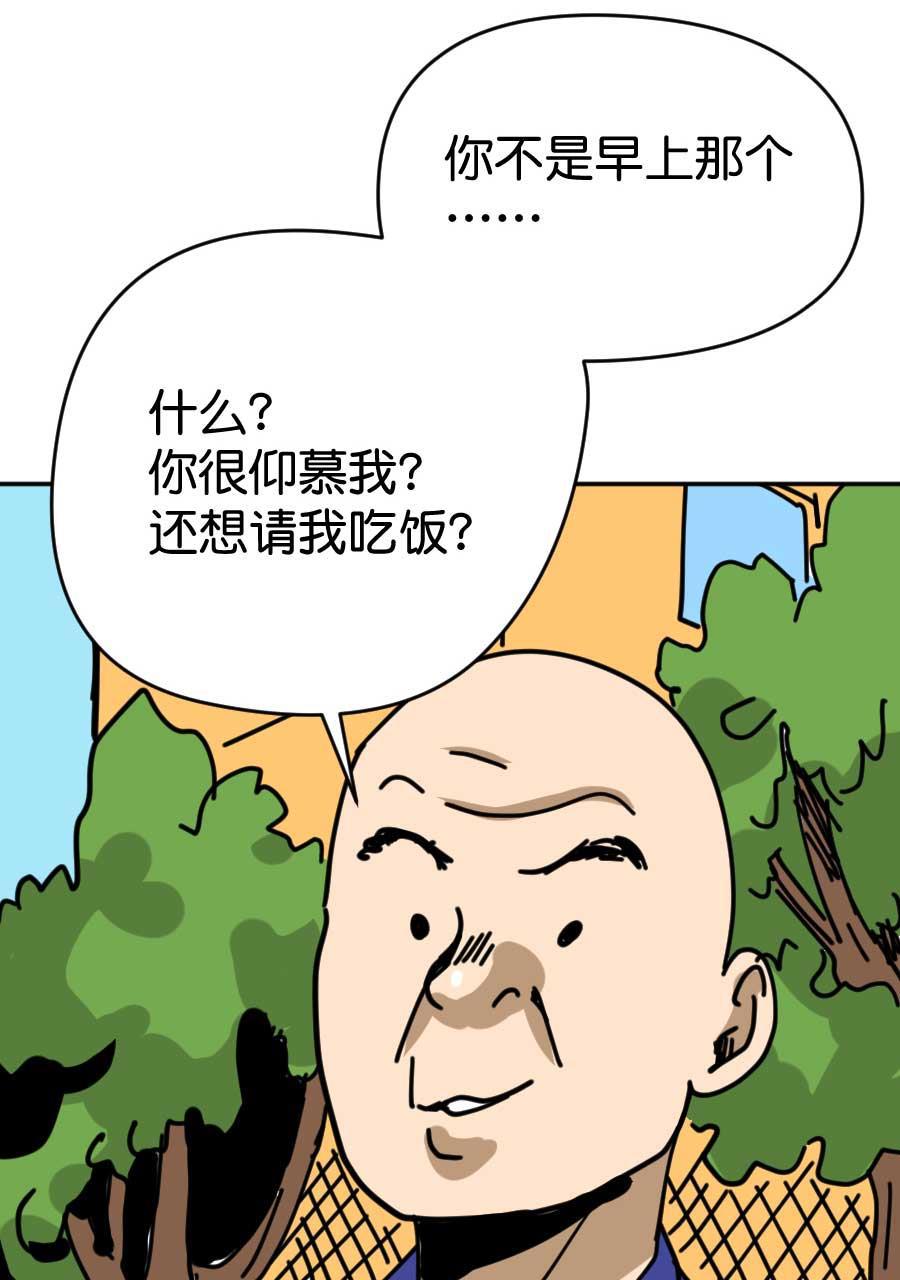 坏学生韩漫全集-[第196话] 老大哥的辛酸无删减无遮挡章节图片 