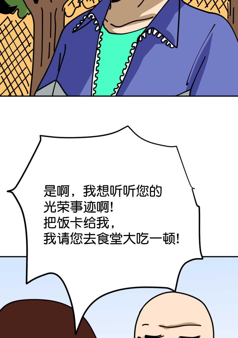 坏学生韩漫全集-[第196话] 老大哥的辛酸无删减无遮挡章节图片 