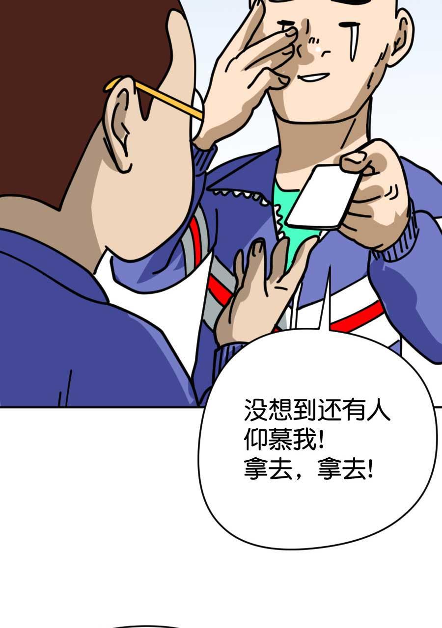 坏学生韩漫全集-[第196话] 老大哥的辛酸无删减无遮挡章节图片 