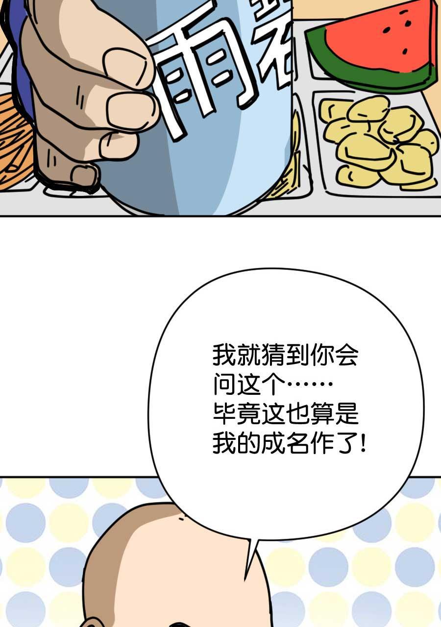 坏学生韩漫全集-[第196话] 老大哥的辛酸无删减无遮挡章节图片 