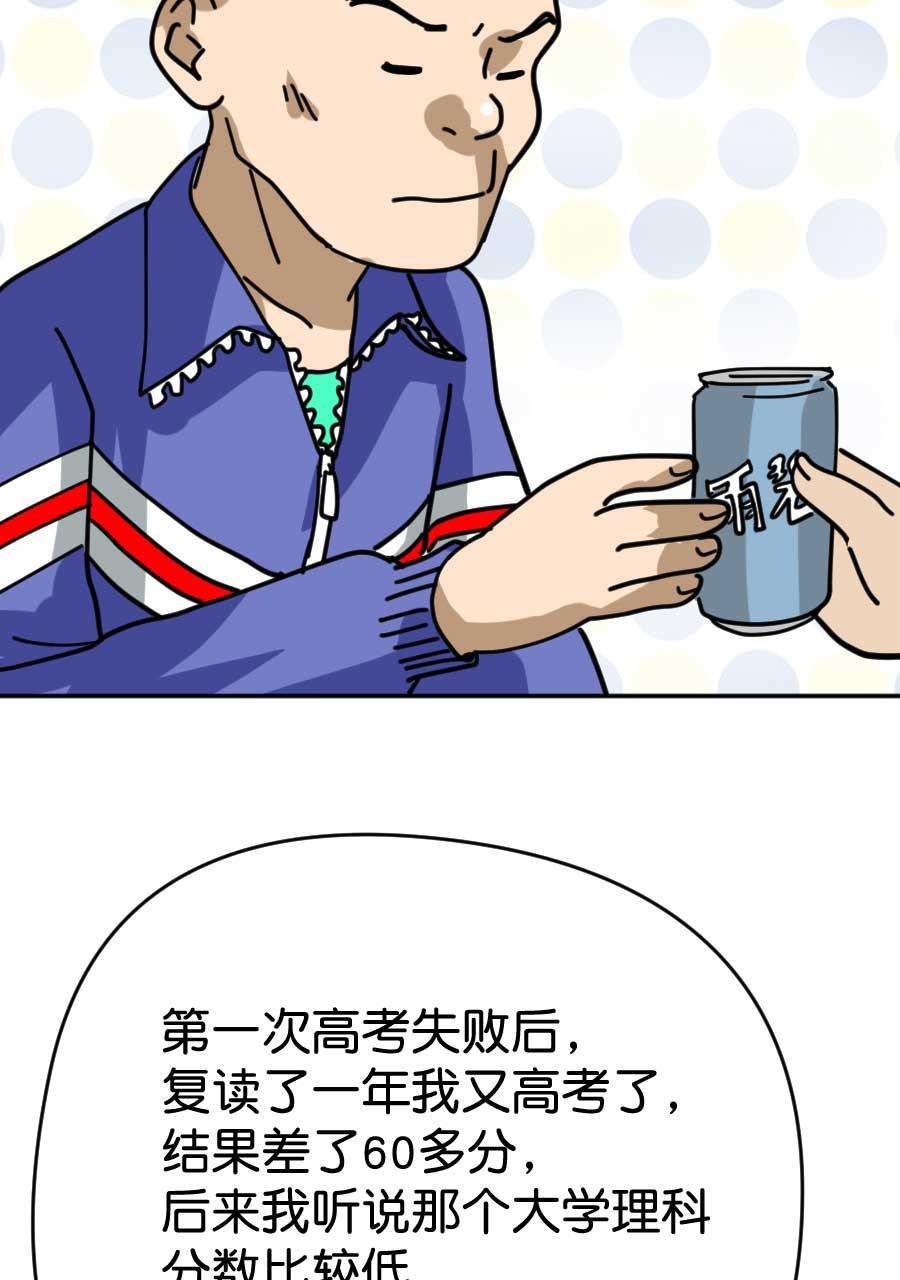 坏学生韩漫全集-[第196话] 老大哥的辛酸无删减无遮挡章节图片 