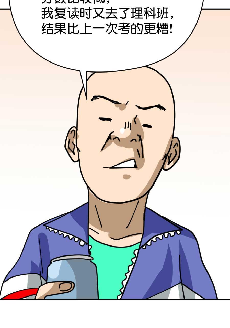 坏学生韩漫全集-[第196话] 老大哥的辛酸无删减无遮挡章节图片 