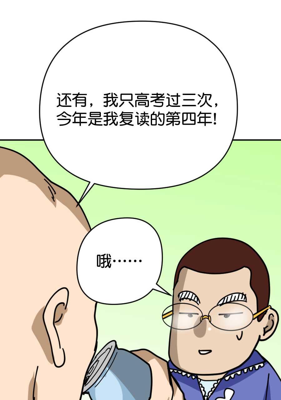 坏学生韩漫全集-[第196话] 老大哥的辛酸无删减无遮挡章节图片 