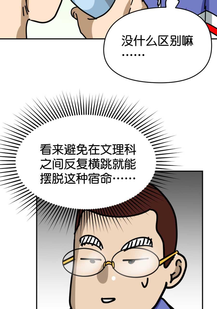 坏学生韩漫全集-[第196话] 老大哥的辛酸无删减无遮挡章节图片 