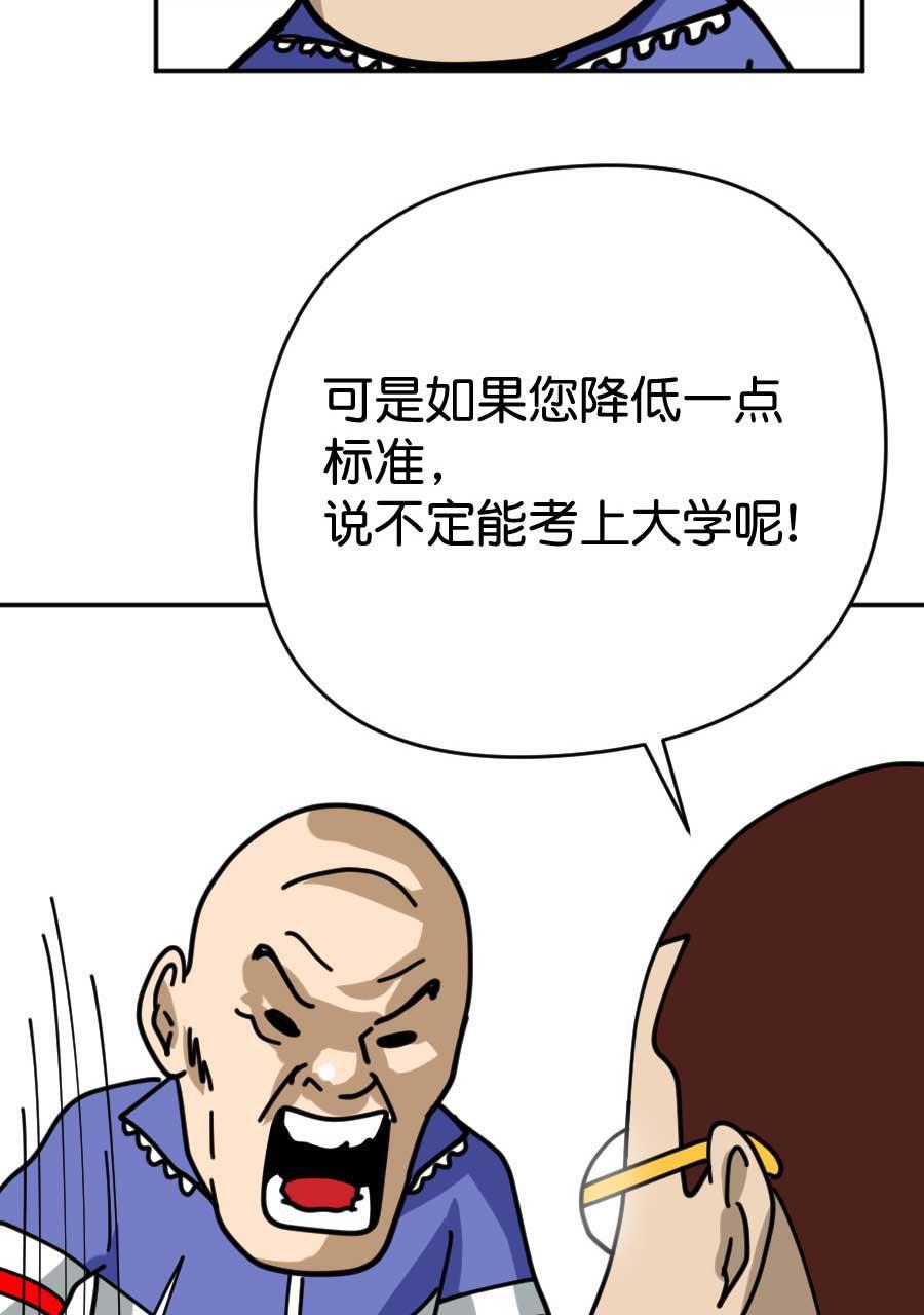坏学生韩漫全集-[第196话] 老大哥的辛酸无删减无遮挡章节图片 
