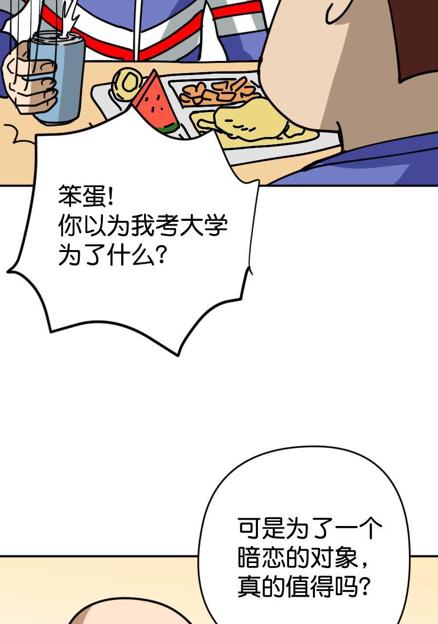 坏学生韩漫全集-[第196话] 老大哥的辛酸无删减无遮挡章节图片 