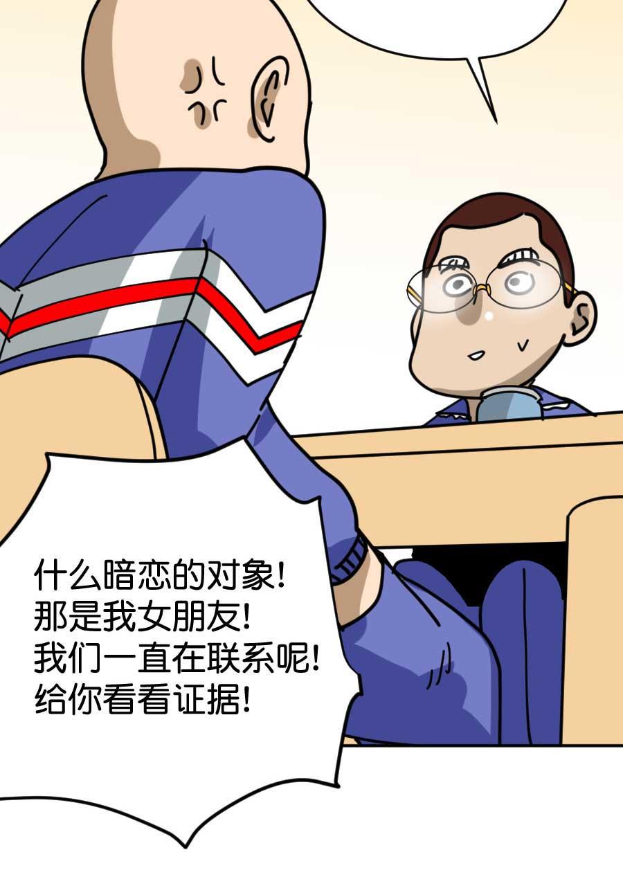 坏学生韩漫全集-[第196话] 老大哥的辛酸无删减无遮挡章节图片 