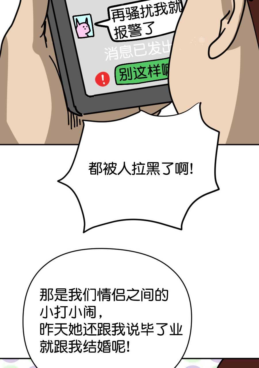 坏学生韩漫全集-[第196话] 老大哥的辛酸无删减无遮挡章节图片 