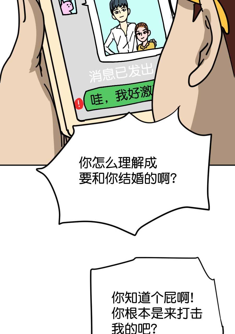 坏学生韩漫全集-[第196话] 老大哥的辛酸无删减无遮挡章节图片 