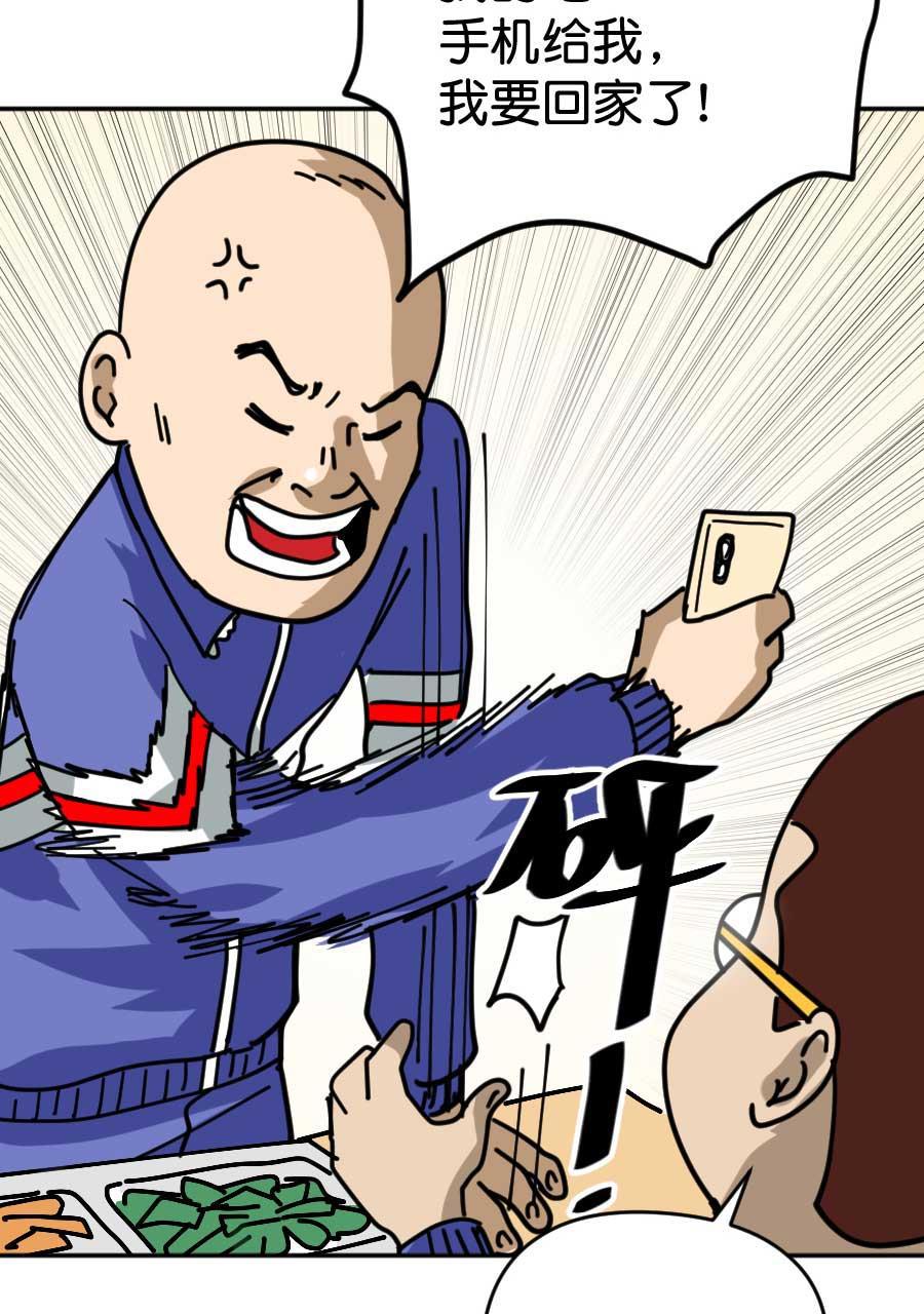 坏学生韩漫全集-[第196话] 老大哥的辛酸无删减无遮挡章节图片 