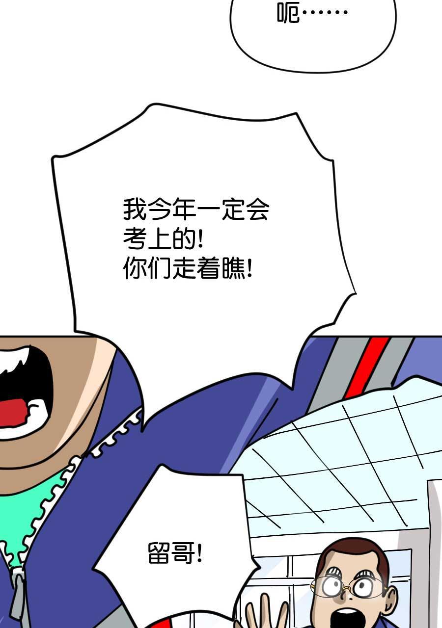 坏学生韩漫全集-[第196话] 老大哥的辛酸无删减无遮挡章节图片 
