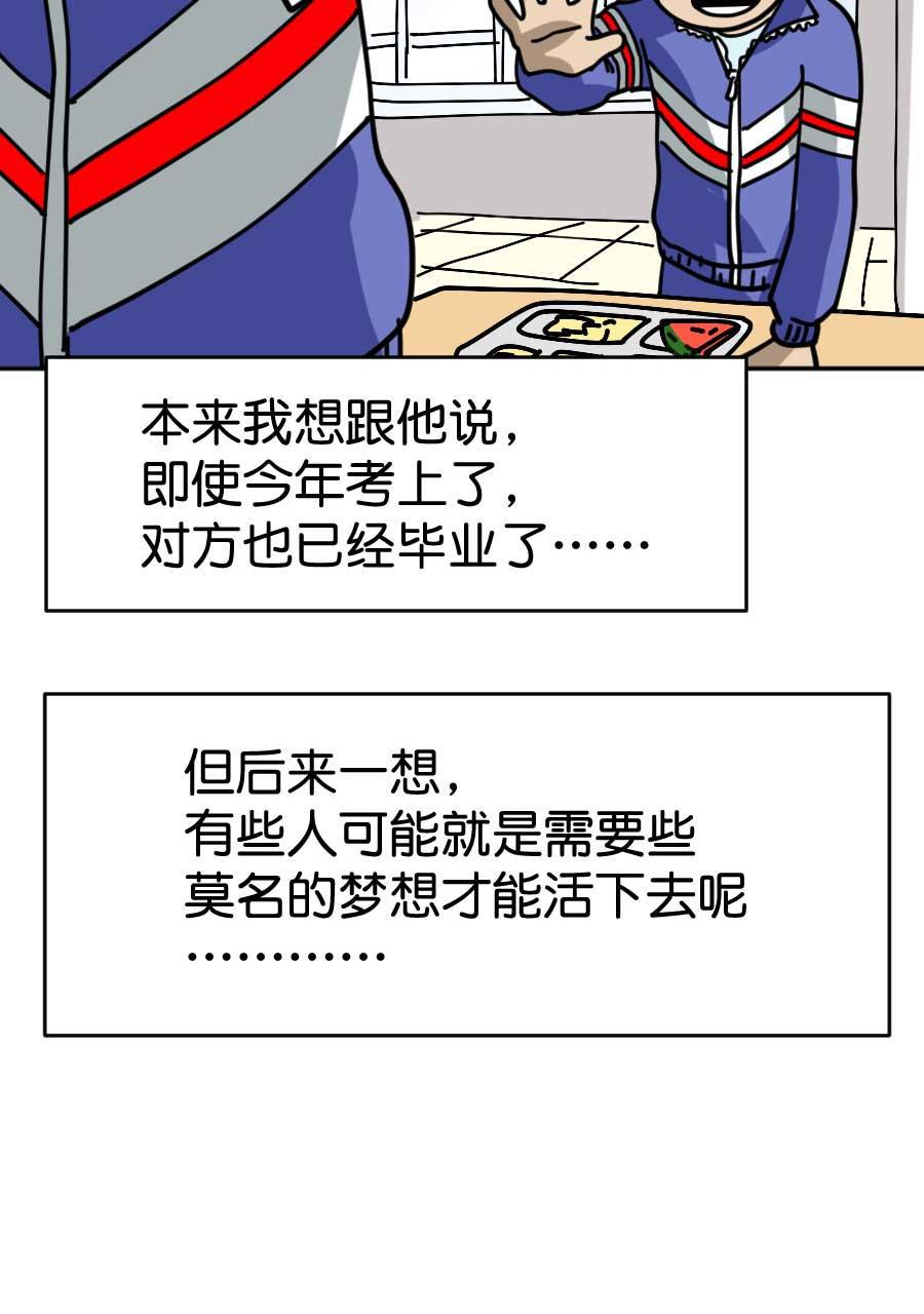 坏学生韩漫全集-[第196话] 老大哥的辛酸无删减无遮挡章节图片 