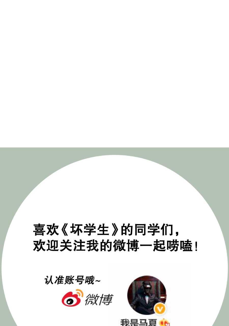 坏学生韩漫全集-[第196话] 老大哥的辛酸无删减无遮挡章节图片 