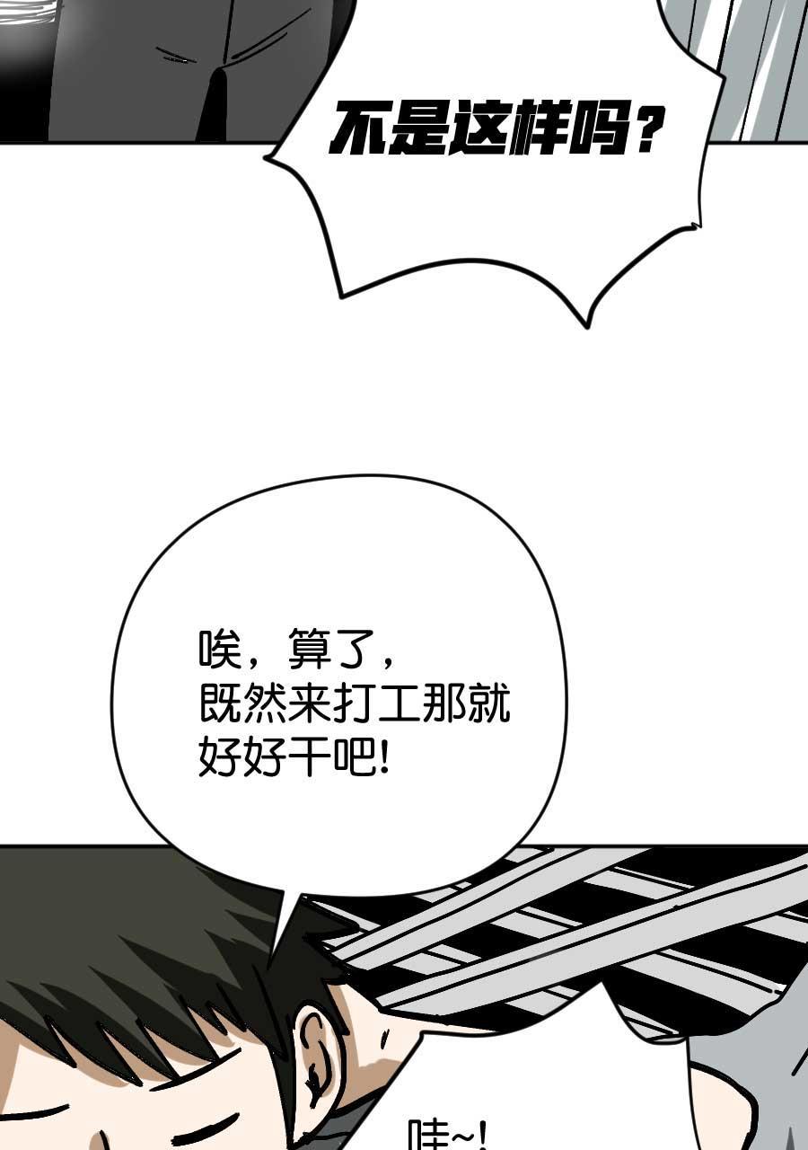 坏学生韩漫全集-[第197话] 鬼屋无删减无遮挡章节图片 