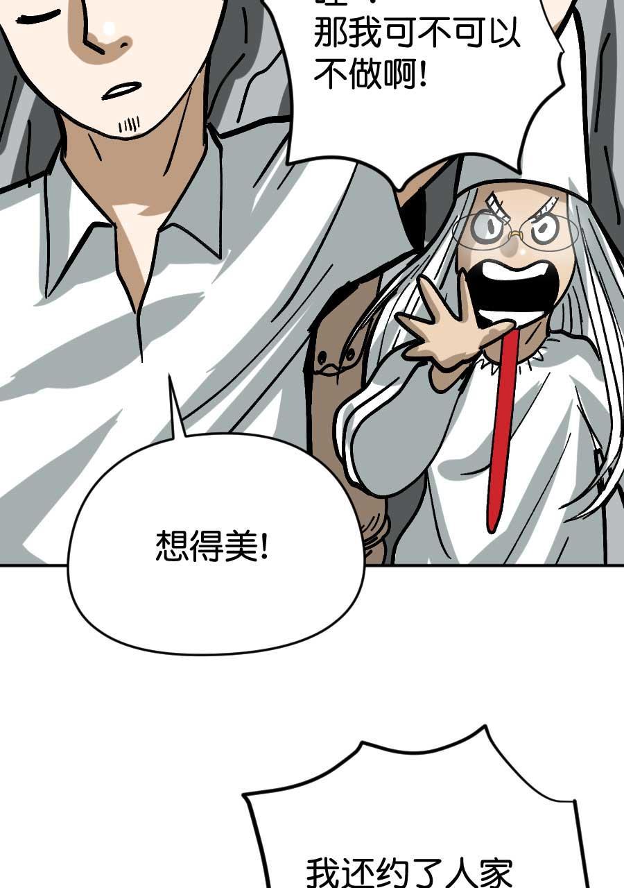 坏学生韩漫全集-[第197话] 鬼屋无删减无遮挡章节图片 