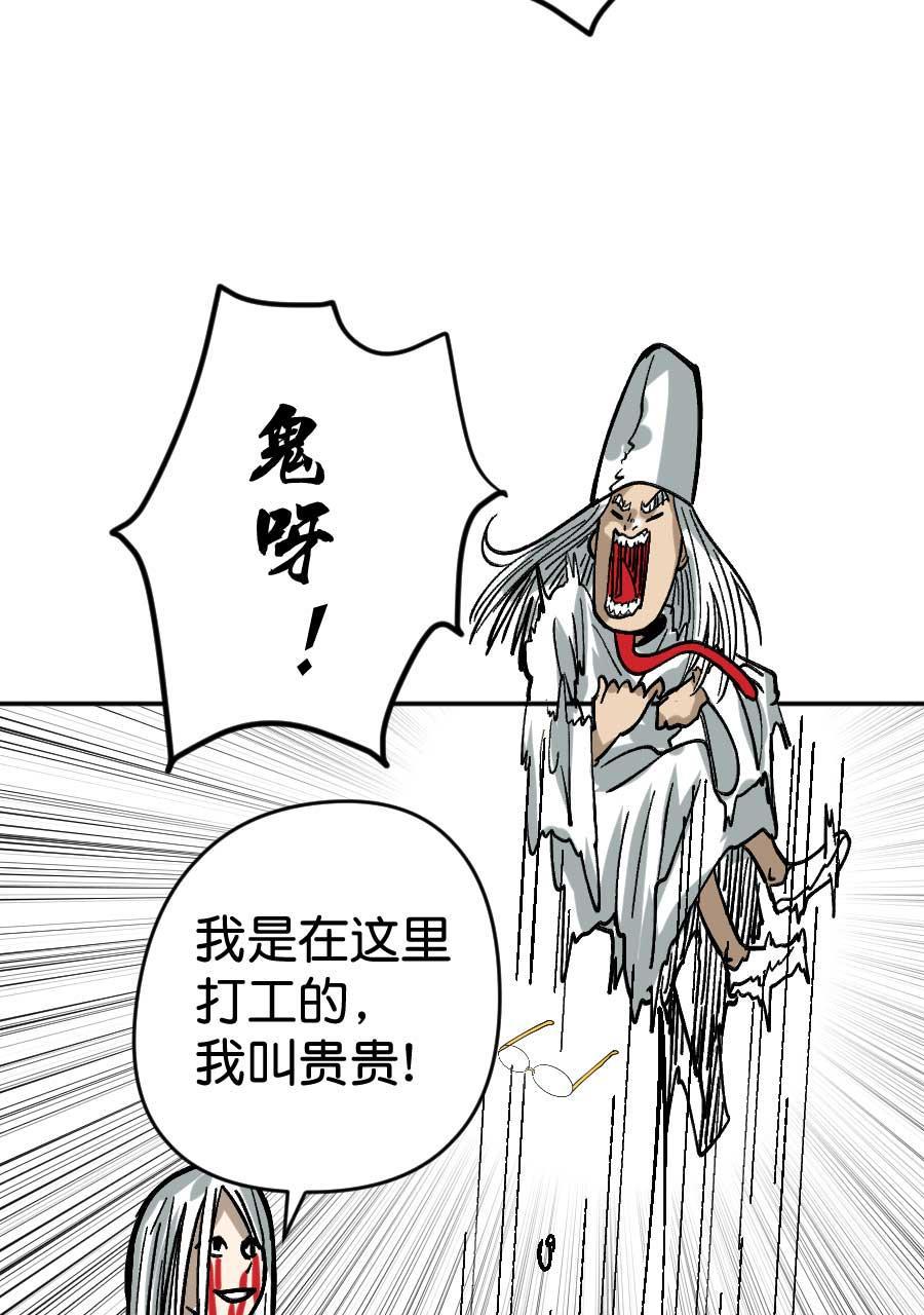 坏学生韩漫全集-[第197话] 鬼屋无删减无遮挡章节图片 
