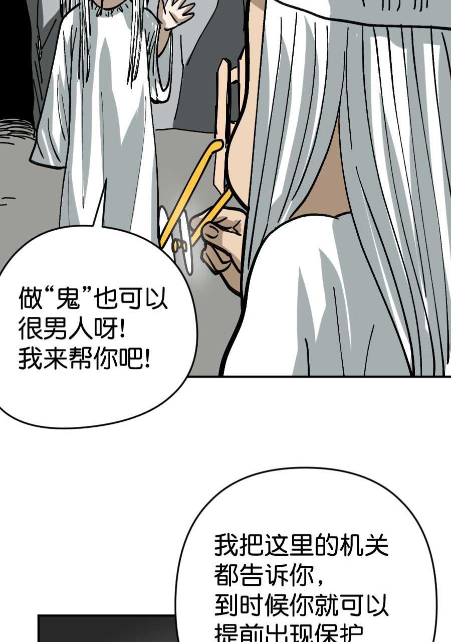 坏学生韩漫全集-[第197话] 鬼屋无删减无遮挡章节图片 