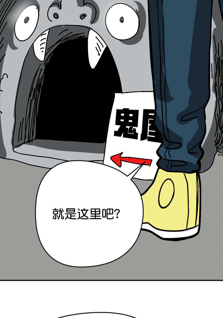坏学生韩漫全集-[第197话] 鬼屋无删减无遮挡章节图片 