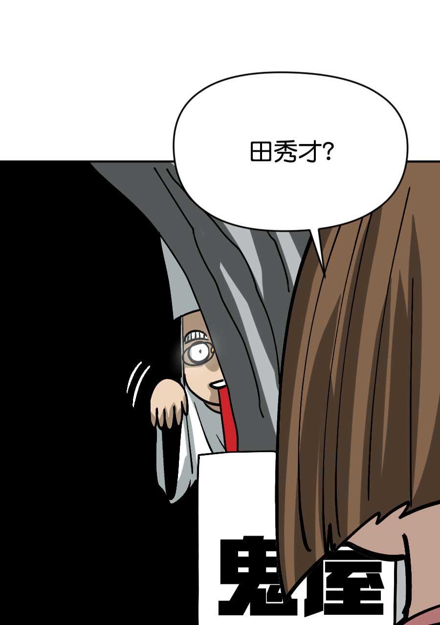 坏学生韩漫全集-[第197话] 鬼屋无删减无遮挡章节图片 