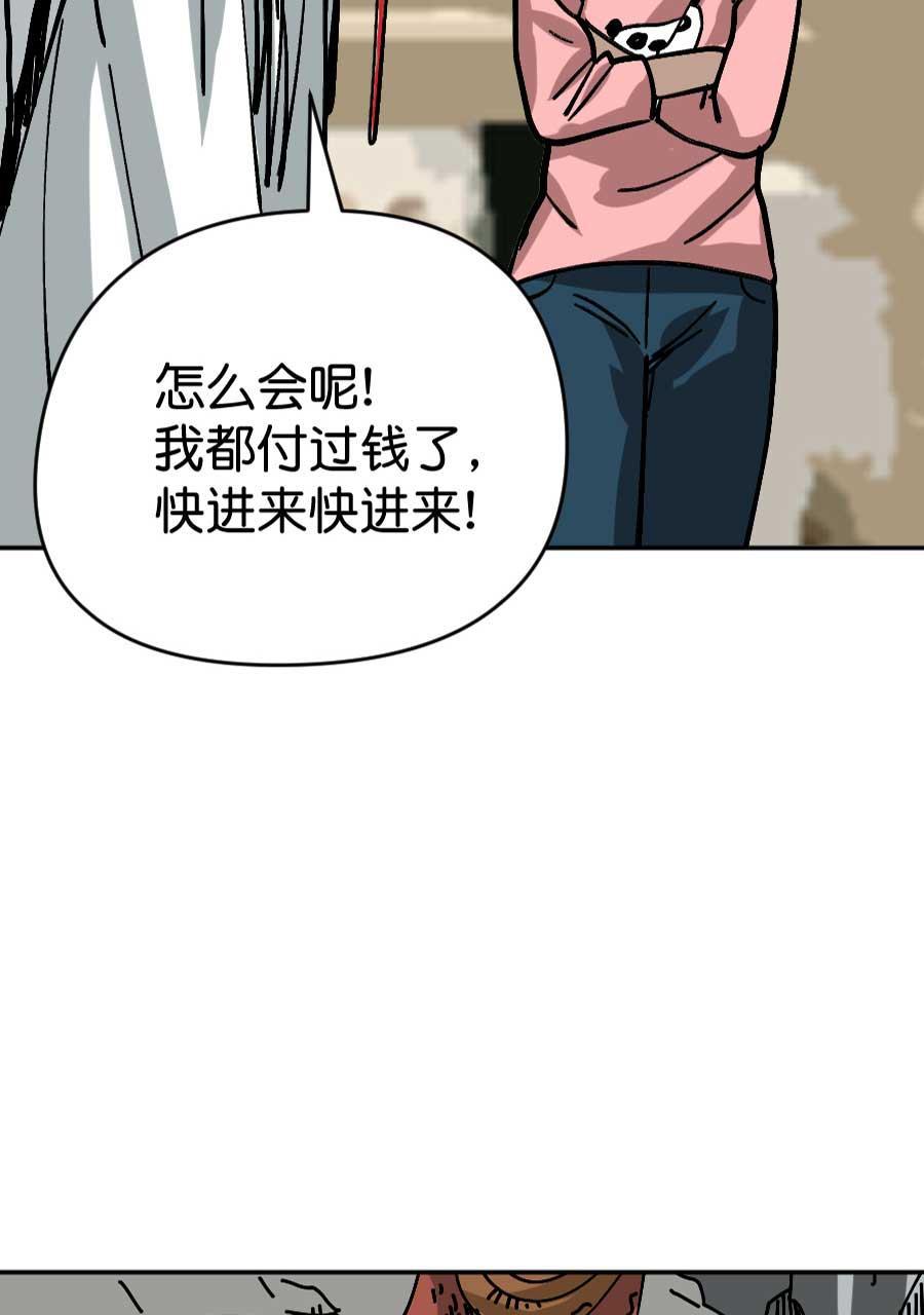 坏学生韩漫全集-[第197话] 鬼屋无删减无遮挡章节图片 