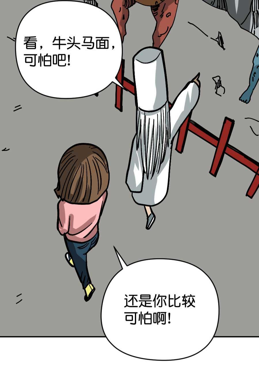 坏学生韩漫全集-[第197话] 鬼屋无删减无遮挡章节图片 