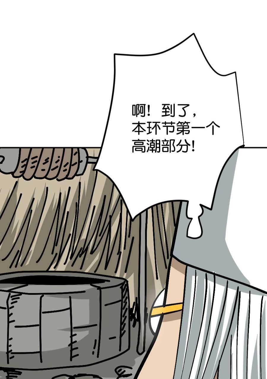 坏学生韩漫全集-[第197话] 鬼屋无删减无遮挡章节图片 